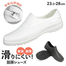 厨房シューズ 防水 通販 パンプス 作業靴 コックシューズ 防水シューズ 厨房靴 調理靴 キッチンシューズ 滑り止め EVA粗材 軽量 通気性 柔らかい シンプル 男女兼用 防水スニーカー レインシューズ 厨房 キッチン 飲食店 ガーデニング