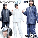 レインスーツ 上下 通販 レインウェア セットアップ レインコート レインジャケット レインパンツ カッパ 合羽 雨具 セパレート 雨合羽 自転車 レイン ウェア レディース メンズ 撥水 防風 つば付き フェイスカバー 通勤 通学 バイク おしゃれ かわいい