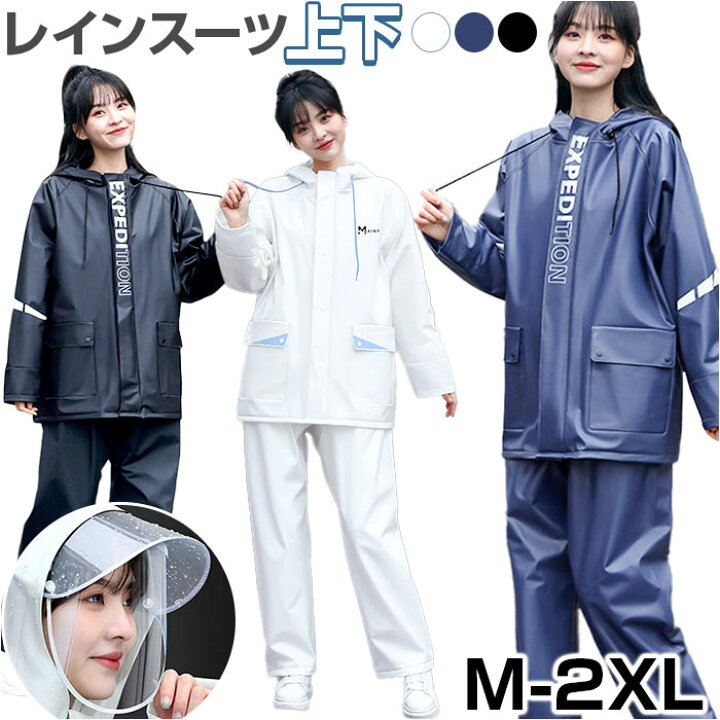 楽天市場】レインスーツ 上下 通販 レインウェア セットアップ レイン 