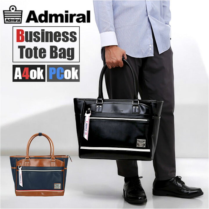 楽天市場】admiral アドミラル トートバッグ ADGT-05 通販 トート 