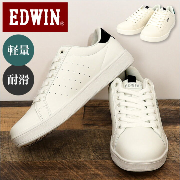 楽天市場】白スニーカー エドウィン 通販 EDWIN スニーカー EDW7034 靴 