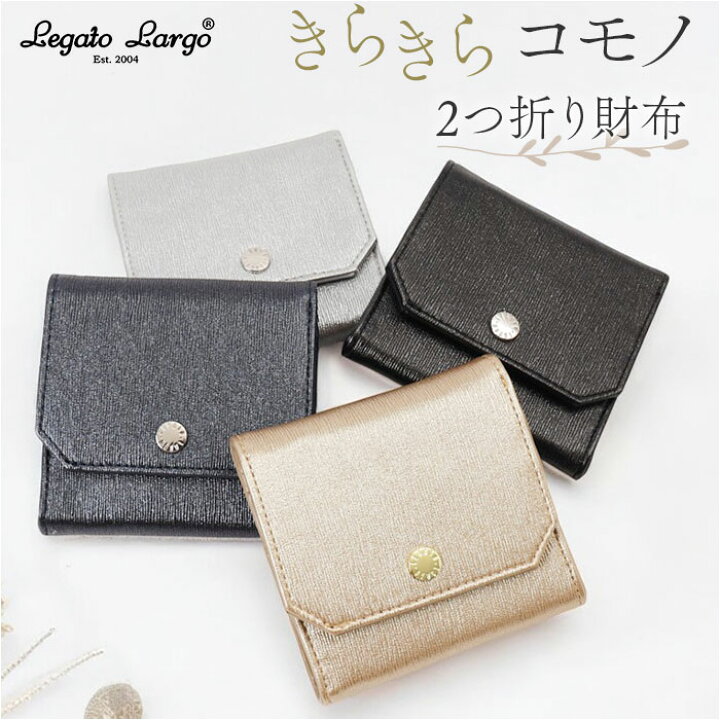 楽天市場】レガートラルゴ 財布 LJ-F3323 通販 Legato Largo 二つ折り 