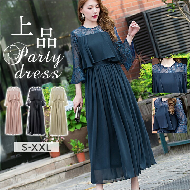楽天市場】パーティドレス 結婚式 お呼ばれ 通販 パーティードレス  
