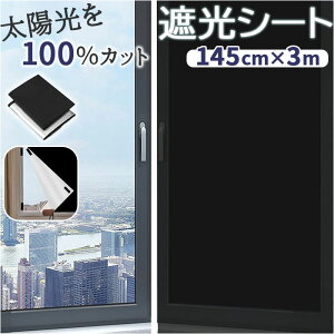 ՌV[g  ʔ ͂ ډB KX ՌV[g 悯V[g KXtB tB ډBV[g ȃGl ΍ 1.45×3m \tȒP hƑ΍ dCߖ V[g KXV