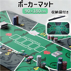 ポーカー マット 収納袋付き 通販 カジノ用マット プレイマット ポーカーマット テキサスホールデム テーブルマット 収納 袋付き ポーカー用レイアウト レイアウト カジノ用品 カジノ すべり止め 滑り止め 肩掛けバッグ 肩掛けバック ゲーム