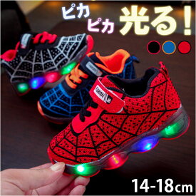 光るシューズ 子供用 通販 光る靴 スニーカー キッズシューズ こども用 軽い 軽量 疲れにくい 歩きやすい キッズ 子ども こども 子供 女の子 男の子 かわいい 可愛い おでかけ お出かけ お出掛け 通園 通学 男女兼用 ユニセックス