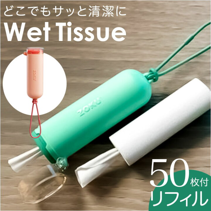 楽天市場】ポケットワイプウェットティッシュ 通販 ポケットワイプ 