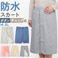 介護 おねしょ ケット シーツ 通販 スカート おねしょシーツ リハビリパンツ 介護用パジャマ 介護パンツ …