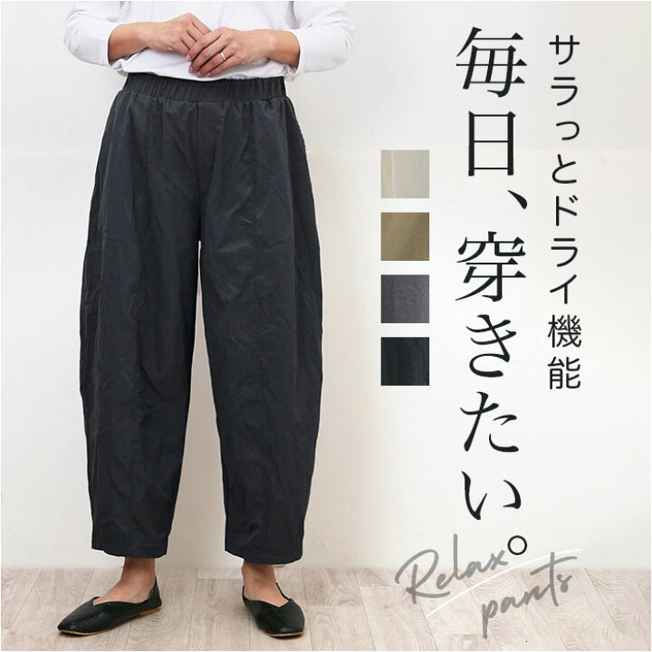 楽天市場】コクーンパンツ レディース 通販 イージーパンツ カーブ  