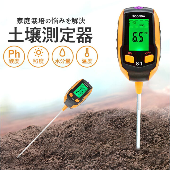 ペーハー測定器pH計 pH測定器 水質測定器 土壌測定器 防水 自動温度補正 ポケットタイプpH計 SK-632PH 佐藤計量器/SATO