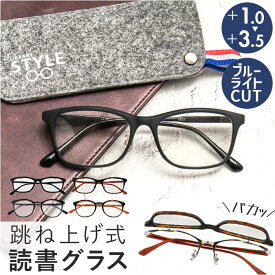 シニアグラス 通販 老眼鏡 ライブラリースタイル ブルーライトカット 眼鏡 めがね メガネ リーディンググラス メンズ おしゃれ オシャレ 読書グラス 男女兼用 度付き 大人 スタイリッシュ シンプル 名古屋眼鏡 40代 50代 60代 敬老の日 ギフト