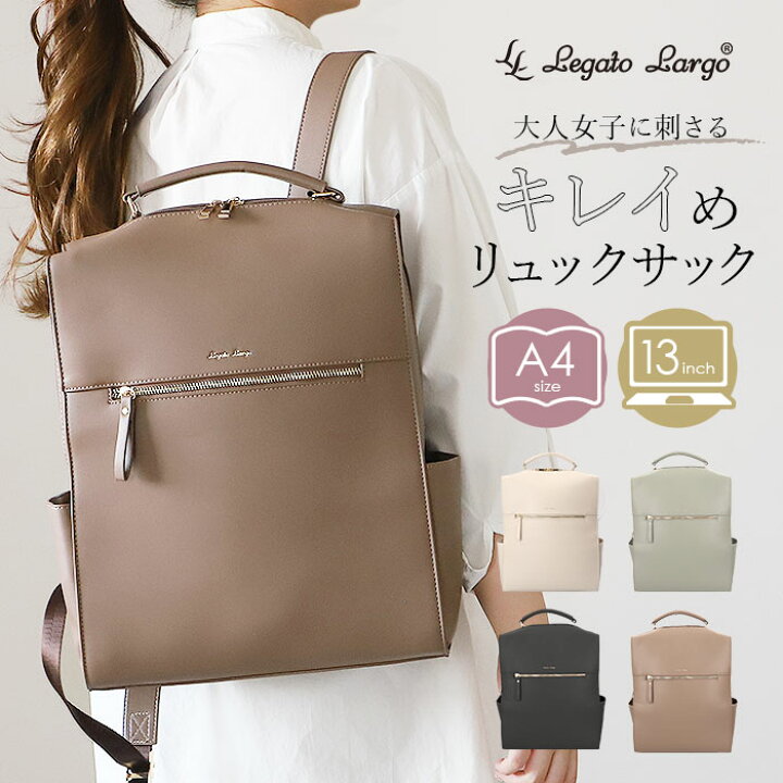 楽天市場】Legato Largo リュック レガートラルゴ LY-V0363 通販 