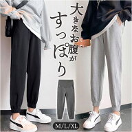 スウェット ジョガーパンツ マタニティ 通販 マタニティパンツ ジャージ マタニティジャージ パンツ ズボ…