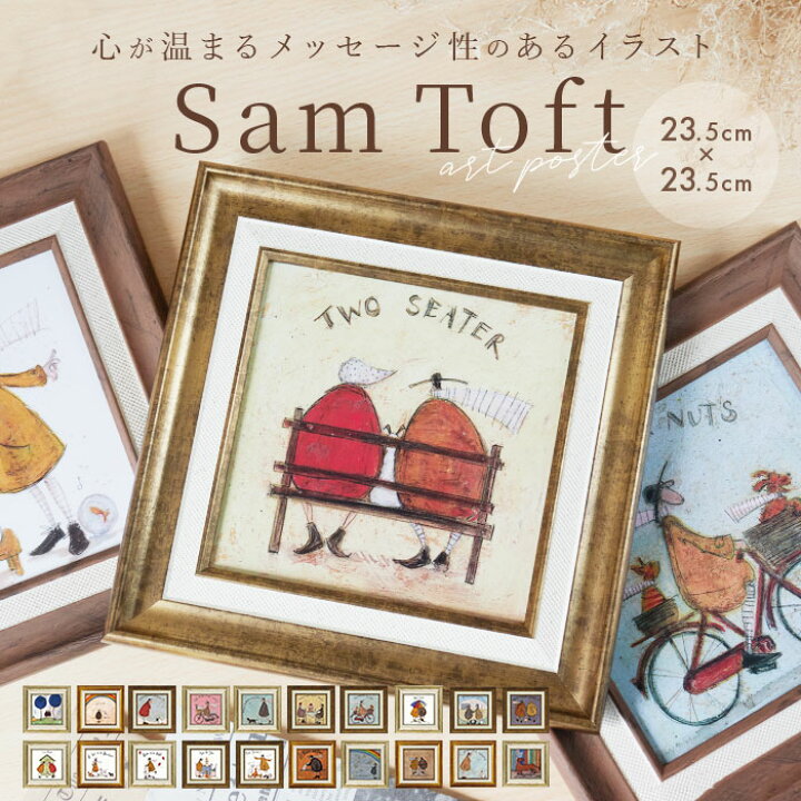 楽天市場】サムトフト 絵画 通販 約24cm × 24cm Sam toft アート
