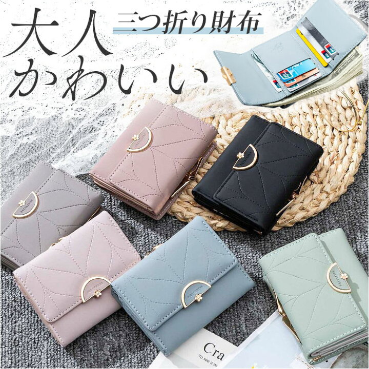 楽天市場】財布 折りたたみ財布 通販 三つ折り ウォレット 三つ折り  