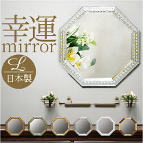 楽天市場】風水 開運（壁掛け｜鏡）：インテリア・寝具・収納の通販