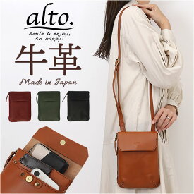 alto バッグ AMSB-1030 アルト 通販 日本製 ショルダーバッグ ショルダーバック ミニショルダーバッグ 斜めがけバッグ レディース メンズ alto. 鞄 小さめ レザー 本革 ヌメ革 縦型 通勤 通学 旅行 サブバッグ 女性 男性 男女兼用バッグ
