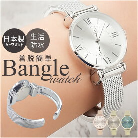 fragola フラゴラ 腕時計 通販 日本製 腕時計レディース ウォッチ 時計 ハングルウォッチ ハングル腕時計 腕時計メンズ 婦人用腕時計 着脱簡単 ムーブメント バングルタイプ バングル ユニセックス プレゼント ギフト 贈り物 オシャレ おしゃれ