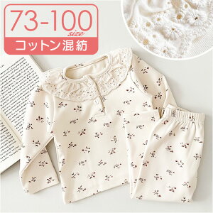 ベビー服 上下セット 長袖 通販 ベビー 赤ちゃん ルームウェア パジャマ トップス パンツ セットアップ 女の子 かわいい 長そで 長ズボン ズボン ロングパンツ 子供服 レース フリル オール