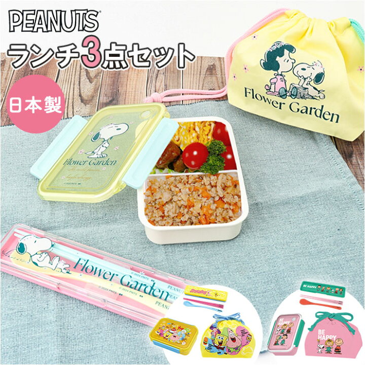 楽天市場】ランチセット キャラクター 通販 3点セット ランチボックス 