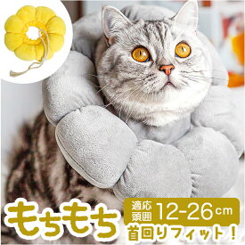 エリザベスカラー ソフト やわらかい 通販 エリザベス カラー 猫 犬 布 術後 傷舐め防止 小型犬 クッション 柔らかい やわらか 女の子 男の子 猫用品 犬用品 ケアグッズ ヘルスケア 介護用品 ペット用品 ペットグッズ