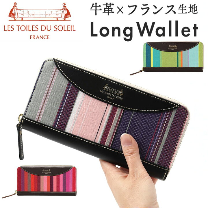 楽天市場】レ トワール デュ ソレイユ 財布 A287 通販 日本製 LES  