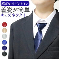キッズ ネクタイ 男の子 通販 キッズネクタイ 子供ネクタイ フォーマルネクタイ カラフルネクタイ 入学式…