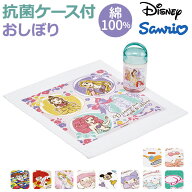 Skater スケーター おしぼり ケース付き OA5AG キャラクター 通販 子供用おしぼりタオル ミニタオル ハン…