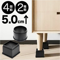 継ぎ脚 4個セット 通販 継ぎ足 継足 継脚 継ぎ足し 継足し キーホルダー 家具脚 テーブル脚 洗濯機用置き…