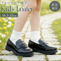 楽天市場】23cm ローファー 女の子の通販