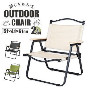 アウトドアチェア 椅子 セット 通販 2点セット 折り畳み椅子 チェア 折りたたみ アウトドア キャンプ コンパクト イス バーベキュー ファミリー ローチェア いす BBQ レジャー 屋外 運動会 持