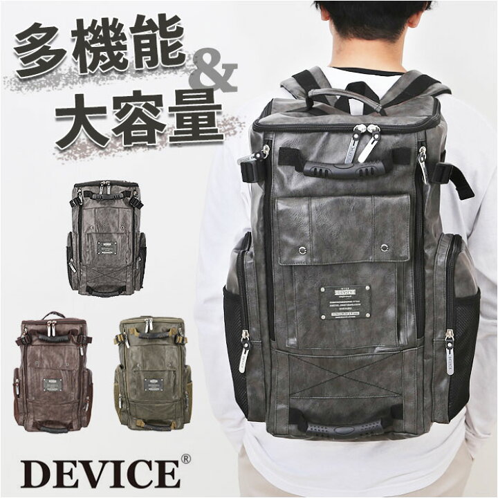 楽天市場】device デバイス リュック 大容量 通販 リュックサック 