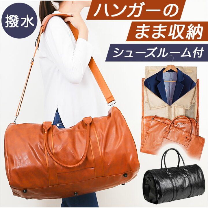 楽天市場】ガーメントバッグ ボストン 通販 ボストンバッグ スーツ 