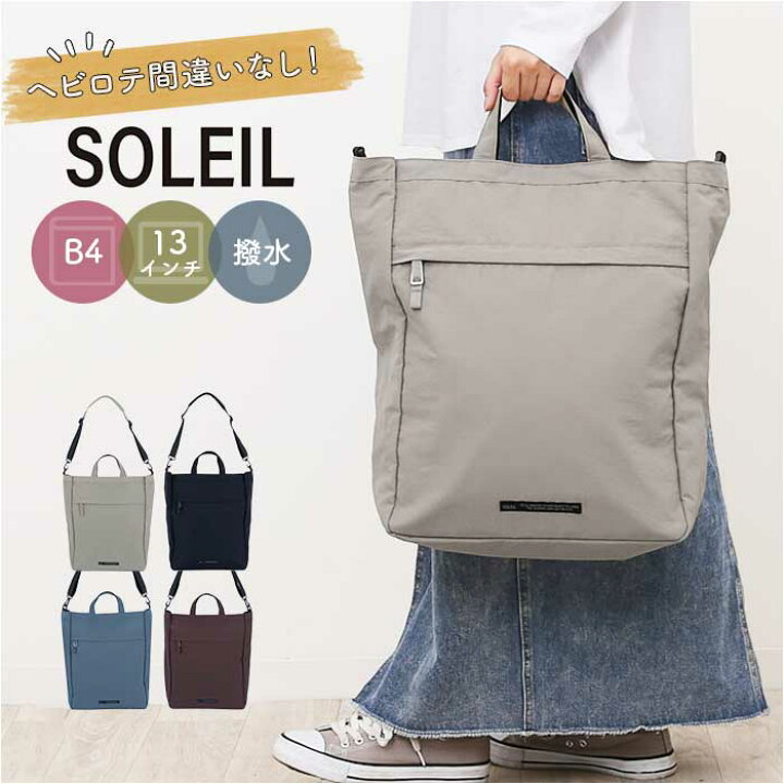 楽天市場】SOLEIL ソレイユ トートバッグ 2WAY 通販 トートバック 