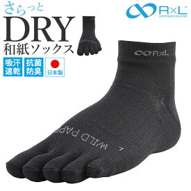 R×L アールエル ソックス 5本指 JPS5001 通販 5本指ソックス 五本指ソックス ランニングソックス メンズソックス レディ−スソックス 靴下 くつした くつ下 五本指 ランニング 軽い 軽量 メンズ レディ−ス 男性 女性 男女兼用 r×l