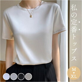 ブラウス 半袖 光沢 通販 レディース トップス プルオーバー なめらか きれいめ 上品 オフィス ビジネス オフィスカジュアル 大人 光沢感 半袖シャツ 春 夏 仕事 通勤 おしゃれ 薄手 涼しい シンプル カジュアル レディーストップス やわらかい 無地