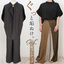 セットアップ レディース カジュアル 通販 ロングパンツ トップス ワイド パンツ 半袖 ロング丈 マキシ丈 上下セット ゆったり 体型カバー 上下 セット きれいめ 上品 シンプル 無地 かっこいい 高級感 通勤 通学 大人 おしゃれ オシャレ
