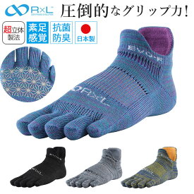 R×L アールエル ソックス 5本指 RNS5007 通販 5本指ソックス 五本指ソックス ランニングソックス メンズソックス レディ−スソックス 靴下 くつした くつ下 五本指 ランニング 滑り止め 耐久性 メンズ レディ−ス 男性 女性 男女兼用 r×l