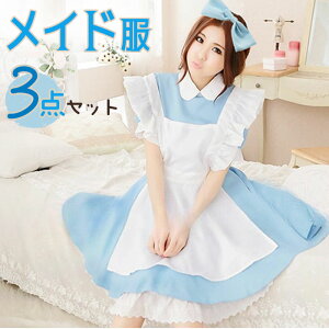 メイド服 コスプレ ロリータ 半袖 通販 ドレス ワンピース 衣装 コスチューム 仮装 女装 フリル メイド カチューシャ付き セット かわいい 可愛い レディース 女の子 女性 大人 宴会 イベント