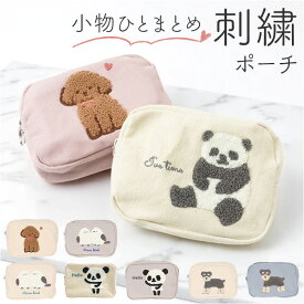 ポーチ 可愛い 通販 刺?ポーチ 化粧ポーチ 小物入れ ミニポーチ 持ち運び マルチポーチ かわいい おしゃれ コンパクト トラベルポーチ コスメポーチ メイクポーチ 大人 女性 アクセサリー 化粧品 旅行 通勤 通学 ギフト 贈り物