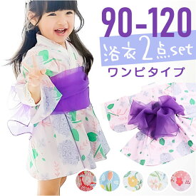 浴衣 子供 女の子 通販 ゆかた 浴衣ドレス 帯 帯付き 和服 和装 和風 和 子供服 子ども服 帯セット リボン りぼん キッズ こども 子ども かわいい 可愛い 温泉 夏祭り 風呂 お祭り 盆踊り 夕涼み会 イベント 花火大会 観光 おしゃれ オシャレ