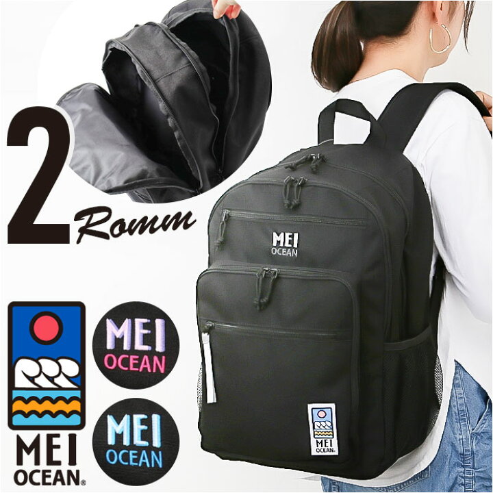 楽天市場】MEI OCEAN リュック62055 通販 メイ オーシャン リュック 