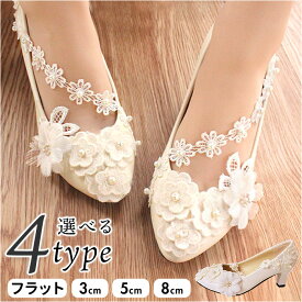 パンプス 結婚式 ヒール 通販 ウェディングシューズ パーティーパンプス 靴 フォーマルシューズ 白 ストラップ ホワイト ブライダルシューズ 花嫁 パーティパンプス 痛くない 歩きやすい 女性 おしゃれ オシャレ かわいい 大人 可愛い ピアノ発表会 演奏会