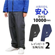 コヤナギ レインウェア レインパンツ 通販 RB-450P メンズ 合羽 カッパ かっぱ 雨具 レインウエア ズボン…