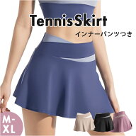 テニス スカート 通販 テニススカート ミニスカート スカート おしゃれ レディース テニスウェア インナ…