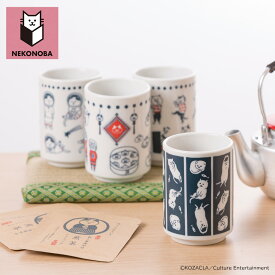 NEKONOBA グッズ 通販 日本製 美濃焼 湯呑み ネコノバ 湯のみ キャラクター 湯呑み茶碗 湯飲み 湯呑 猫 食洗機対応 電子レンジ対応 ねこ ネコ 猫グッズ かわいい おしゃれ 可愛い オシャレ お茶用品 和食器 食器 キッチン用品