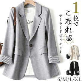 テーラードジャケット ロング レディース 通販 テーラード ジャケット アウター オフィスカジュアル 大きいサイズ きれいめ 長袖 体型カバー 春 春秋 カジュアル フォーマル スーツジャケット 通勤 入学式 卒業式 入園式 卒園式 レディースファッション