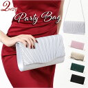 パーティーバッグ 結婚式 披露宴 通販 バッグ パーティーバック バック お呼ばれ レディース 二次会 謝恩会 フォーマル クラッチバッグ きれいめ クラッチバック 発表会 女性用 パーティー 上品 演奏会 ハンドバッグ ハンドバック レディースバッグ