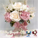 ブーケ 造花 ウエディング 通販 ウェディングブーケ ブライダルブーケ ウエディングブーケ 花束 ブーケトス 造花ブー…