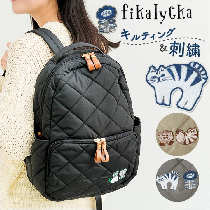 楽天市場】fikalycka リュック フィーカリュッカ 通販 リュックサック 